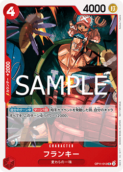 Franky (OP11-012)