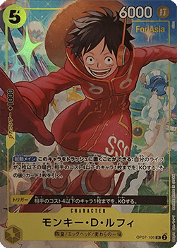 Monkey.D.Luffy (OP07-109)