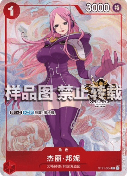 Jewelry Bonney (ST21-004)