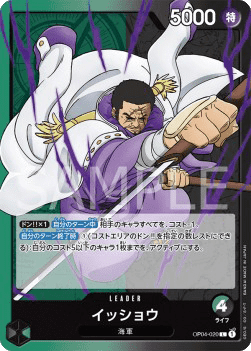 Issho (OP04-020)