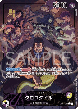 Crocodile (OP04-058)