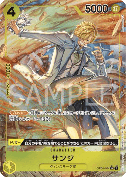 Sanji (OP04-104)