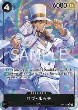 Rob Lucci (OP05-093)