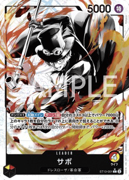 Sabo (ST13-001)