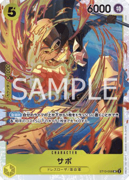Sabo (ST13-008)