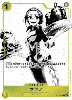 Makino (ST13-012)