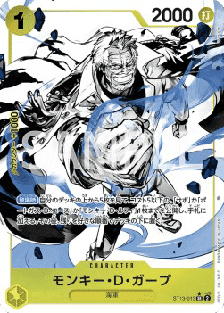 Monkey.D.Garp (ST13-013)