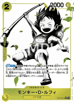 Monkey.D.Luffy (ST13-014)