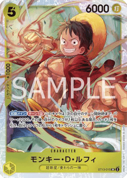 Monkey.D.Luffy (ST13-015)