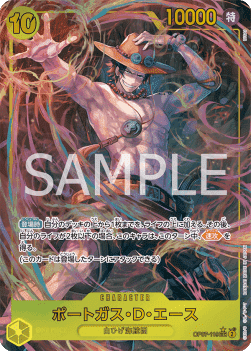 Portgas.D.Ace (OP07-119)