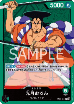 Kouzuki Oden (OP01-031)