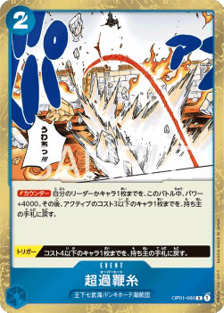 Overheat (OP01-086)