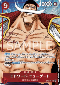 Edward.Newgate (OP02-004)