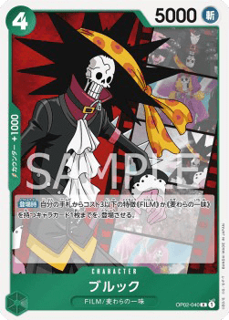 Brook (OP02-040)