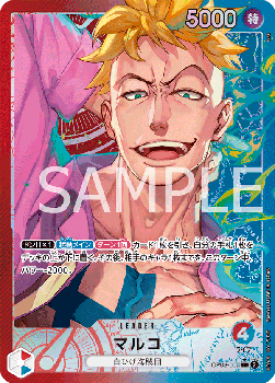 Marco (OP08-002)