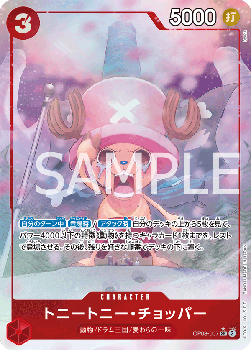 Tony Tony.Chopper (OP08-007)