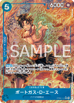 Portgas.D.Ace (OP08-052)