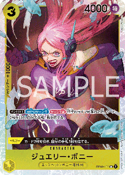Jewelry Bonney (OP08-105)