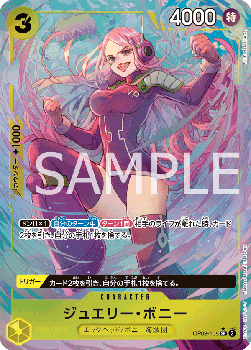Jewelry Bonney (OP08-105)