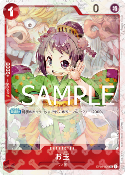 Otama (OP01-006)