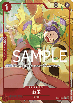 Otama (OP01-006)