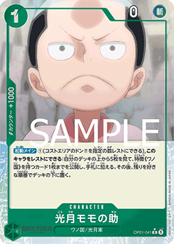 Kouzuki Momonosuke (OP01-041)