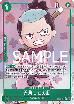 Kouzuki Momonosuke (OP01-041)