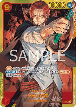 Shanks (OP01-120)
