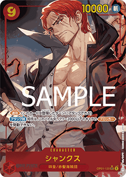 Shanks (OP01-120)