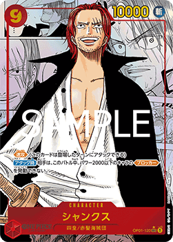 Shanks (OP01-120)