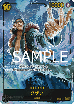 Kuzan (OP02-121)