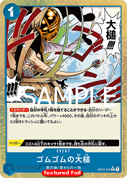 Gum-Gum Giant Gavel (OP03-055)