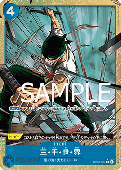 Three Thousand Worlds (OP03-057)