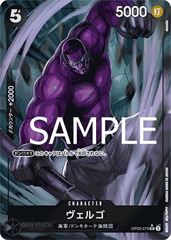 Vergo (OP03-079)
