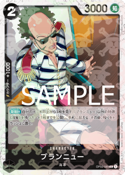 Brannew (OP03-089)