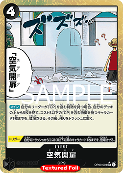 Air Door (OP03-094)