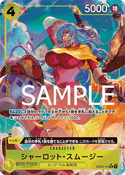 Charlotte Smoothie (OP03-110)