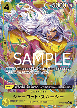 Charlotte Smoothie (OP03-110)