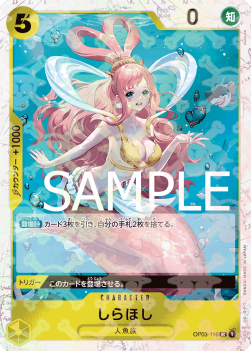 Shirahoshi (OP03-116)