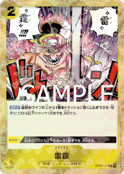 Thunder Bolt (OP03-121)