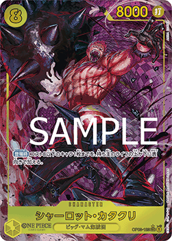 Charlotte Katakuri (OP03-123)