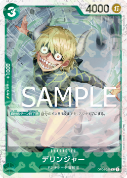 Dellinger (OP04-029)