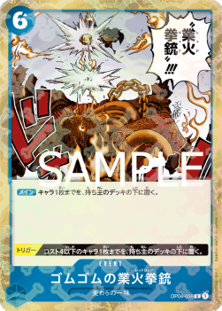 Gum-Gum Red Roc (OP04-056)