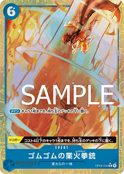 Gum-Gum Red Roc (OP04-056)