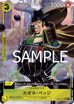 Capone""Gang""Bege"" (OP04-100)
