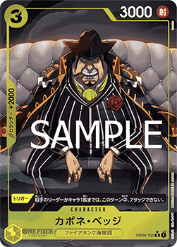Capone""Gang""Bege"" (OP04-100)
