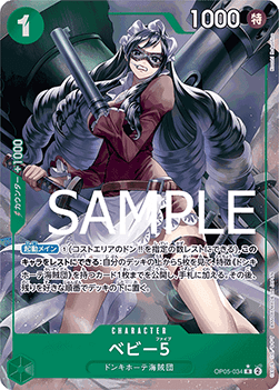 Baby 5 (OP05-034)