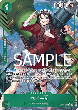 Baby 5 (OP05-034)