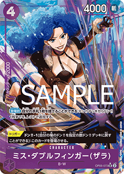 Miss Doublefinger(Zala) (OP05-073)