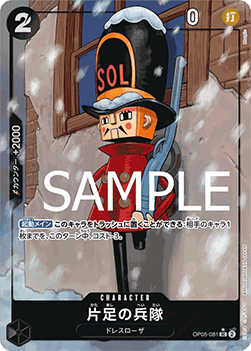 One-Legged Toy Soldier (OP05-081)